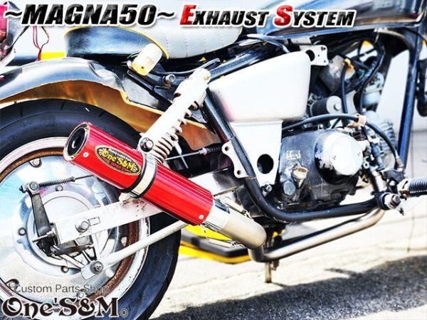 画像31: ☆★ フルエキゾーストマフラー スリップオンマフラー ワンズ管 マグナ50用 (31)
