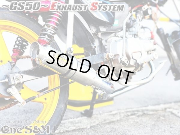 画像17: #☆★ フルエキゾーストマフラー スリップオンマフラー ワンズ管 GS50 NA41用 (17)