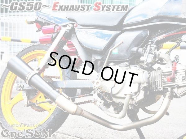 画像35: #☆★ フルエキゾーストマフラー スリップオンマフラー ワンズ管 GS50 NA41用 (35)