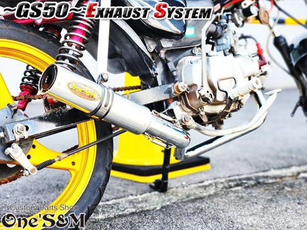 画像4: ☆★ フルエキゾーストマフラー スリップオンマフラー ワンズ管 GS50 NA41用 (4)