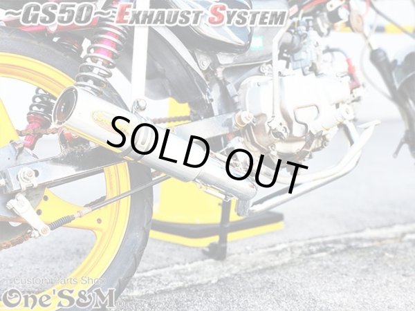 画像4: #☆★ フルエキゾーストマフラー スリップオンマフラー ワンズ管 GS50 NA41用 (4)
