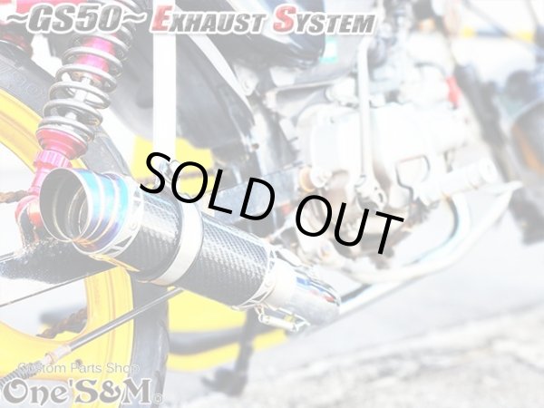 画像12: #☆★ フルエキゾーストマフラー スリップオンマフラー ワンズ管 GS50 NA41用 (12)