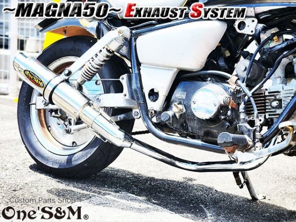 画像24: ☆★ フルエキゾーストマフラー スリップオンマフラー ワンズ管 マグナ50用 (24)