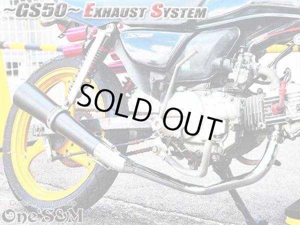 画像9: #☆★ フルエキゾーストマフラー スリップオンマフラー ワンズ管 GS50 NA41用 (9)