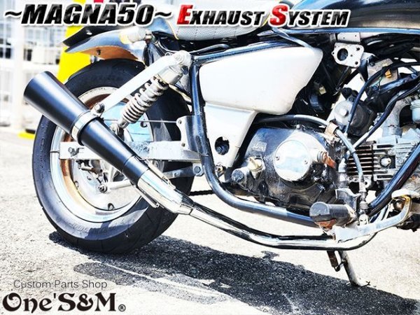 画像18: ☆★ フルエキゾーストマフラー スリップオンマフラー ワンズ管 マグナ50用 (18)