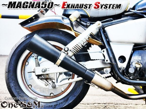 画像38: ☆★ フルエキゾーストマフラー スリップオンマフラー ワンズ管 マグナ50用 (38)