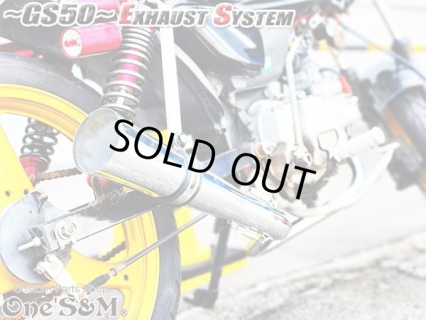 画像20: #☆★ フルエキゾーストマフラー スリップオンマフラー ワンズ管 GS50 NA41用 (20)