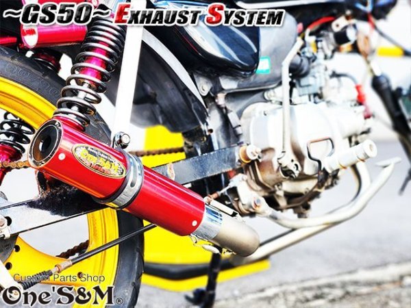 画像28: ☆★ フルエキゾーストマフラー スリップオンマフラー ワンズ管 GS50 NA41用 (28)