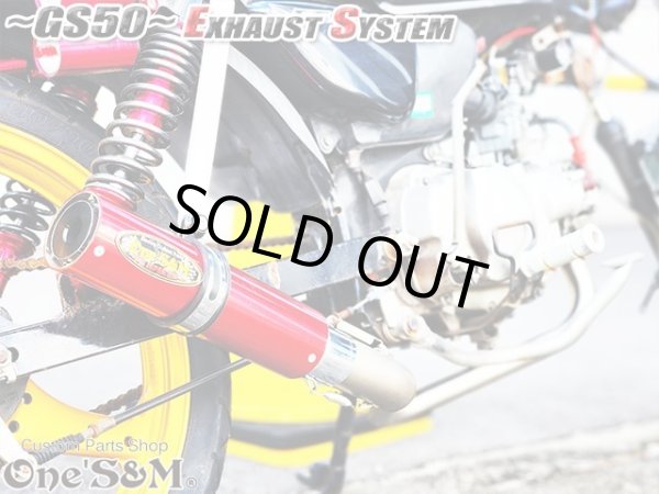 画像28: #☆★ フルエキゾーストマフラー スリップオンマフラー ワンズ管 GS50 NA41用 (28)