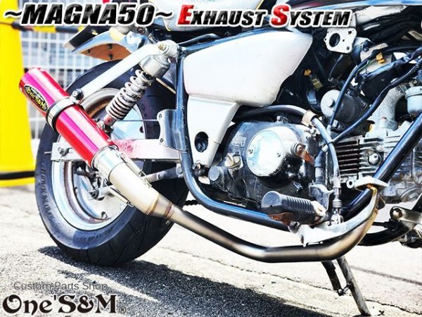 画像30: ☆★ フルエキゾーストマフラー スリップオンマフラー ワンズ管 マグナ50用 (30)