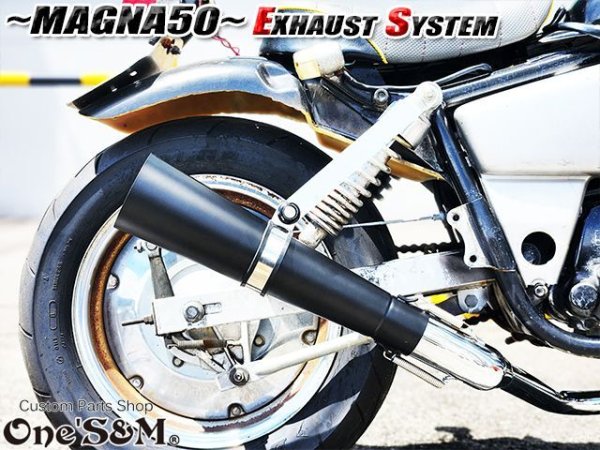画像20: ☆★ フルエキゾーストマフラー スリップオンマフラー ワンズ管 マグナ50用 (20)