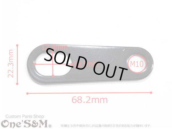 画像3: スチール製ブラック 汎用 ウィンカー ステー ウインカーステー 2枚1セット (3)