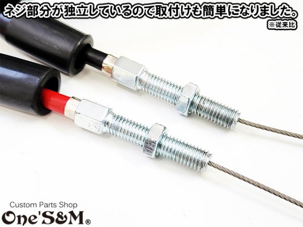 画像10: ワンズ製 オリジナル Ｘクラッチワイヤー2　GS400 GS400L 専用 (10)