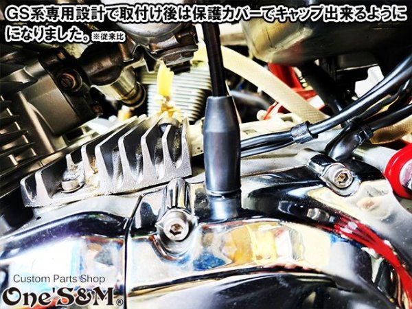 画像16: ワンズ製 オリジナル Ｘクラッチワイヤー2　GS400 GS400L 専用 (16)