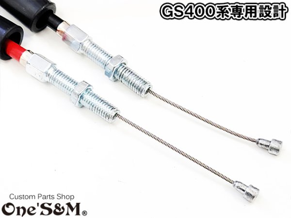画像9: ワンズ製 オリジナル Ｘクラッチワイヤー2　GS400 GS400L 専用 (9)