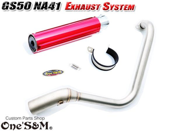 画像26: ☆★ フルエキゾーストマフラー スリップオンマフラー ワンズ管 GS50 NA41用 (26)