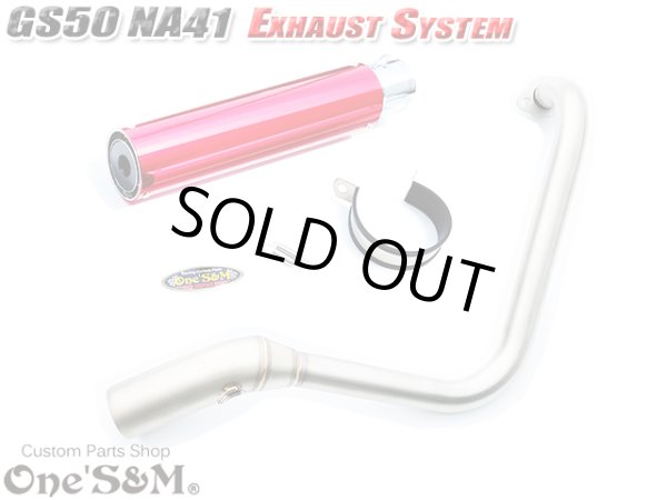 画像26: #☆★ フルエキゾーストマフラー スリップオンマフラー ワンズ管 GS50 NA41用 (26)