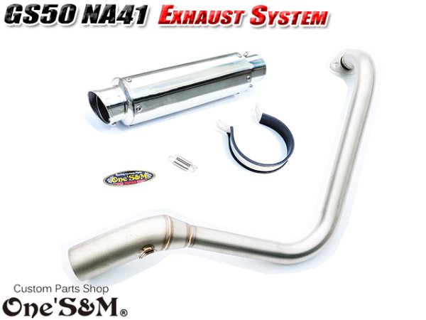 画像15: ☆★ フルエキゾーストマフラー スリップオンマフラー ワンズ管 GS50 NA41用 (15)