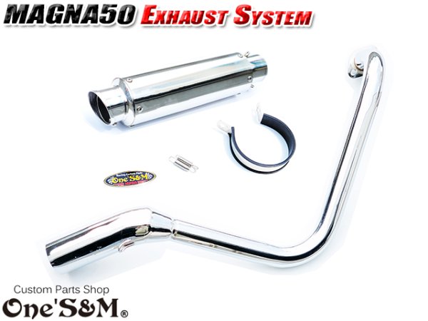 画像8: ☆★ フルエキゾーストマフラー スリップオンマフラー ワンズ管 マグナ50用 (8)