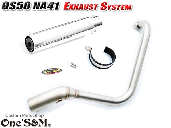 画像2: ☆★ フルエキゾーストマフラー スリップオンマフラー ワンズ管 GS50 NA41用 (2)