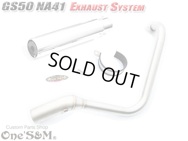 画像2: #☆★ フルエキゾーストマフラー スリップオンマフラー ワンズ管 GS50 NA41用 (2)