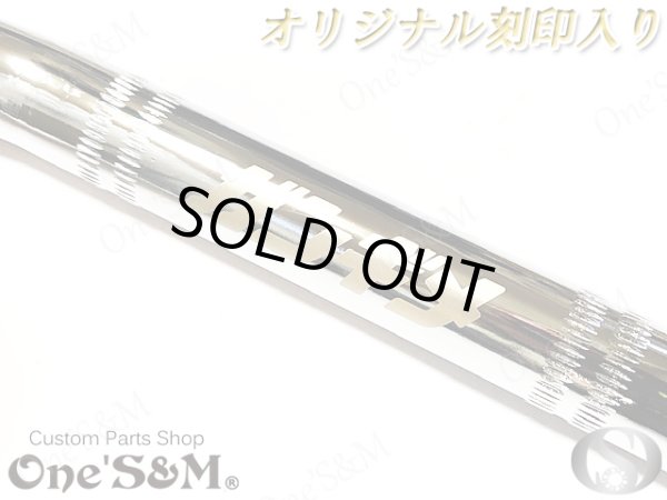 画像2: ワンズ製 ガンギメハン クロームメッキ アップハンドル (2)