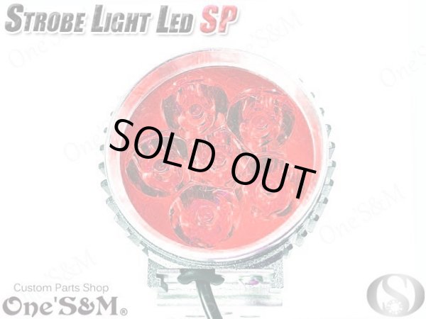 画像8: 送料無料 爆光ストロボＳＰ　LEDスポットライト LED フォグランプ ウイリーライト ストロボ 機能付き (8)