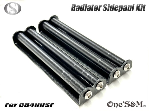 画像8: 送料込 CB400SF NC31 NC39 NC42 ホーネット250専用設計 ラジエーター サイドロッド サイドポールキット (8)