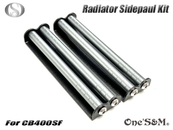 画像4: 送料込 CB400SF NC31 NC39 NC42 ホーネット250専用設計 ラジエーター サイドロッド サイドポールキット (4)