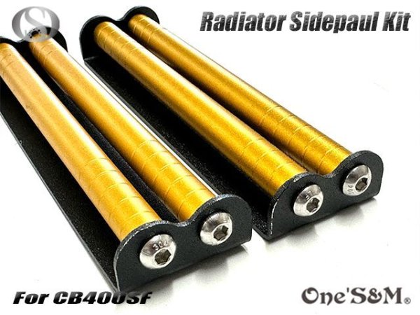 画像7: 送料込 CB400SF NC31 NC39 NC42 ホーネット250専用設計 ラジエーター サイドロッド サイドポールキット (7)