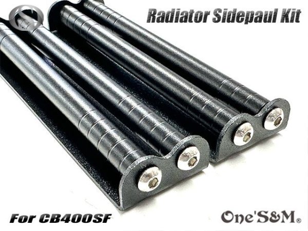 画像9: 送料込 CB400SF NC31 NC39 NC42 ホーネット250専用設計 ラジエーター サイドロッド サイドポールキット (9)