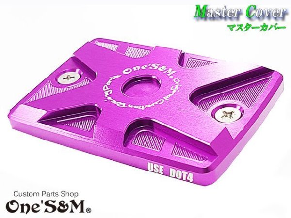 画像12: ワンズ ロゴ入り オリジナル CNCアルミ マスターシリンダーカバー マスターカバー マスターキャップ カワサキ車汎用 (12)