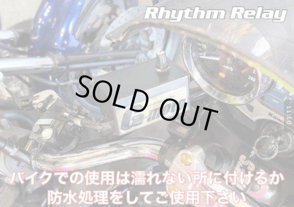 画像5: G-moto®︎  Rhythm Relay リズムリレー ミュージック ホーン リレー (5)