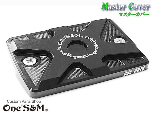 画像8: ワンズ ロゴ入り オリジナル CNCアルミ マスターシリンダーカバー マスターカバー マスターキャップ カワサキ車汎用 (8)