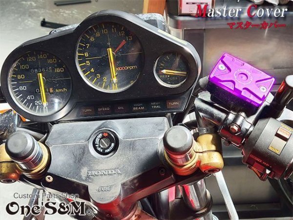 画像25: ワンズ ロゴ入り オリジナル CNCアルミ マスターシリンダーカバー マスターカバー マスターキャップ ホンダ ヤマハ車 汎用 (25)