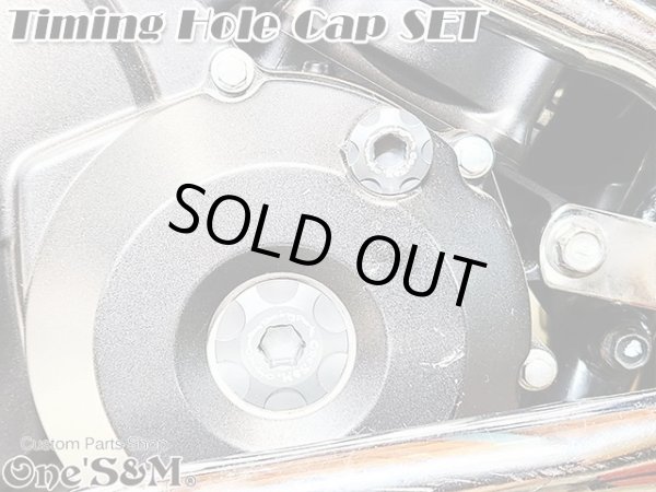 画像12: アルミ製 タイミングホールキャップSET CB400SF NC42 JADE ジェイド MC23 CBR250RR MC22  CBR250R MC41 専用 (12)
