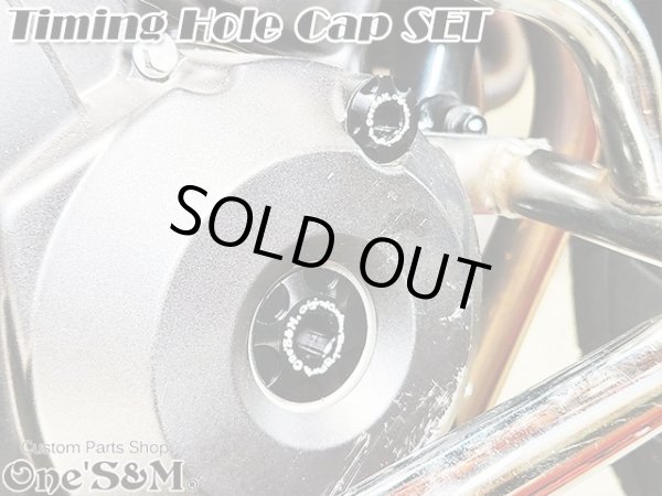 画像4: アルミ製 タイミングホールキャップSET CB400SF NC42 JADE ジェイド MC23 CBR250RR MC22  CBR250R MC41 専用 (4)