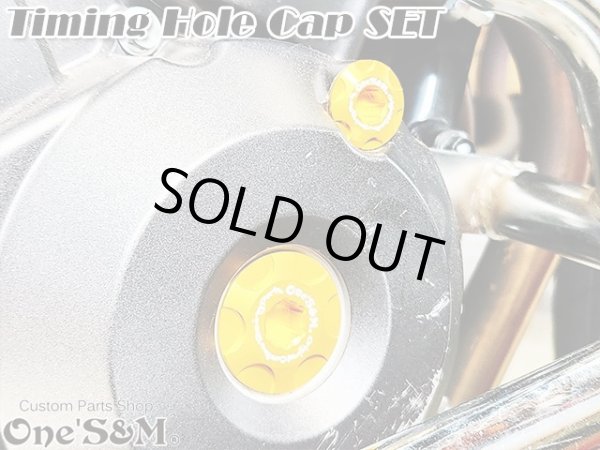 画像7: アルミ製 タイミングホールキャップSET CB400SF NC42 JADE ジェイド MC23 CBR250RR MC22  CBR250R MC41 専用 (7)