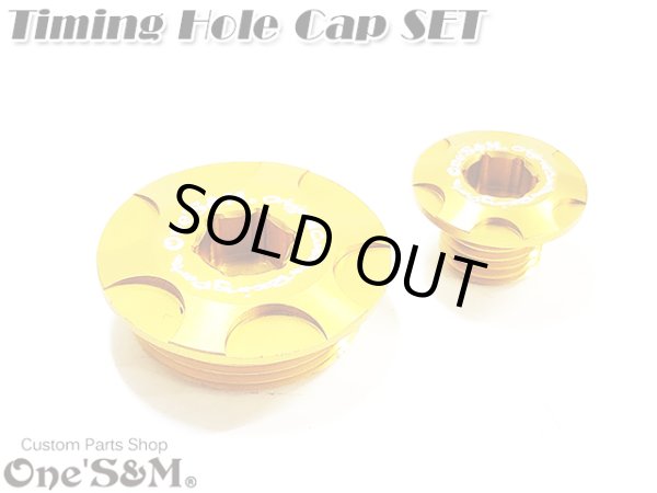 画像5: アルミ製 タイミングホールキャップSET CB400SF NC42 JADE ジェイド MC23 CBR250RR MC22  CBR250R MC41 専用 (5)