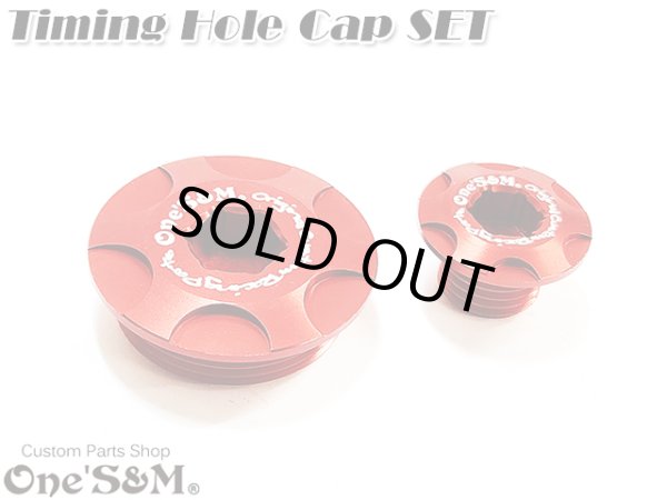 画像8: アルミ製 タイミングホールキャップSET CB400SF NC42 JADE ジェイド MC23 CBR250RR MC22  CBR250R MC41 専用 (8)
