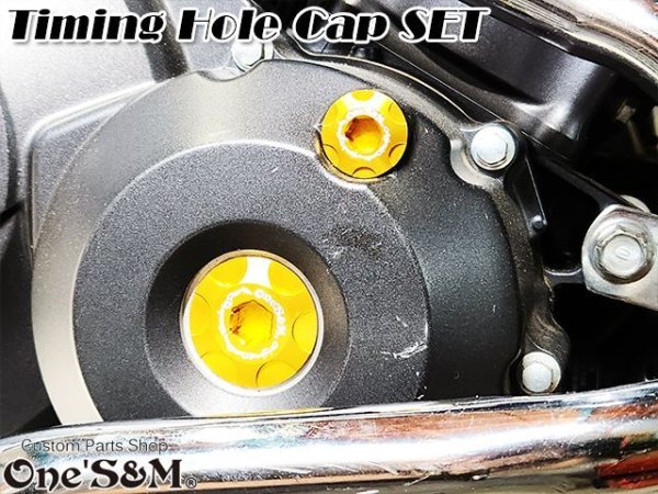 画像6: アルミ製 タイミングホールキャップSET CB400SF NC42 JADE ジェイド MC23 CBR250RR MC22  CBR250R MC41 専用 (6)