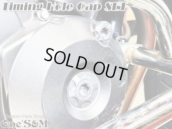 画像13: アルミ製 タイミングホールキャップSET CB400SF NC42 JADE ジェイド MC23 CBR250RR MC22  CBR250R MC41 専用 (13)