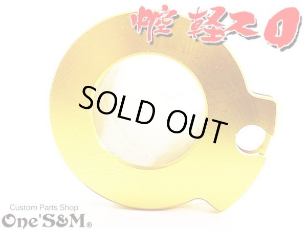 画像5: NEW アルミ製 CNC削り出し 軽スロGLD KH SS専用 (5)