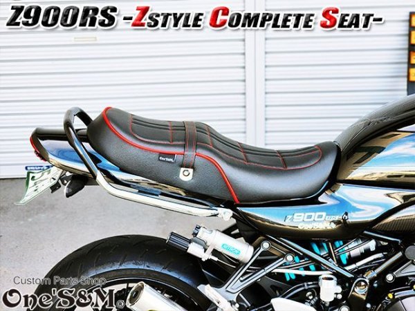 画像17: 送料込!Z900RS  2BL-ZR900C 8BL-ZR900K用 Zスタイル コンプリートシート Assy Z900RS (17)