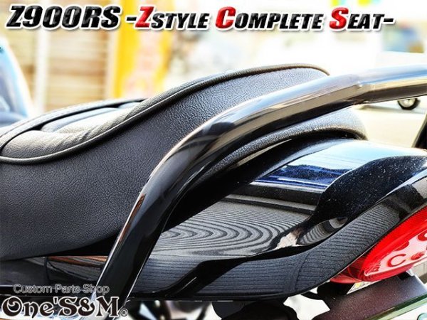 画像7: 送料込!Z900RS  2BL-ZR900C 8BL-ZR900K用 Zスタイル コンプリートシート Assy Z900RS (7)