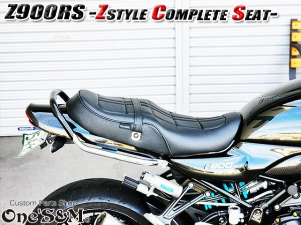 画像5: 送料込!Z900RS  2BL-ZR900C 8BL-ZR900K用 Zスタイル コンプリートシート Assy Z900RS (5)