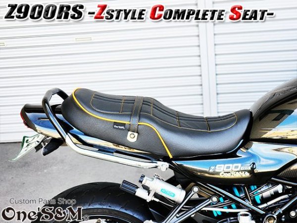 画像11: 送料込!Z900RS  2BL-ZR900C 8BL-ZR900K用 Zスタイル コンプリートシート Assy Z900RS (11)