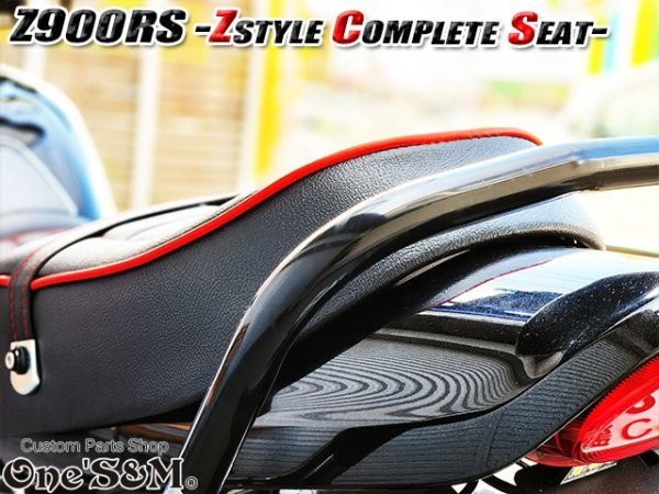 画像18: 送料込!Z900RS  2BL-ZR900C 8BL-ZR900K用 Zスタイル コンプリートシート Assy Z900RS (18)