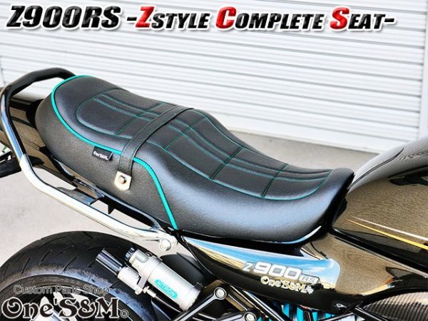 画像22: 送料込!Z900RS  2BL-ZR900C 8BL-ZR900K用 Zスタイル コンプリートシート Assy Z900RS (22)