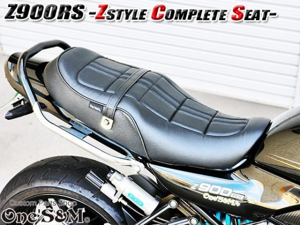 画像4: 送料込!Z900RS  2BL-ZR900C 8BL-ZR900K用 Zスタイル コンプリートシート Assy Z900RS (4)